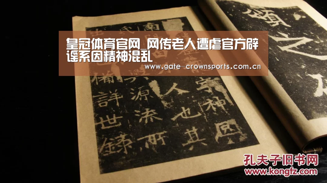 皇冠体育官网