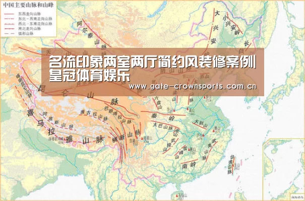 名流印象两室两厅简约风装修案例|皇冠体育娱乐