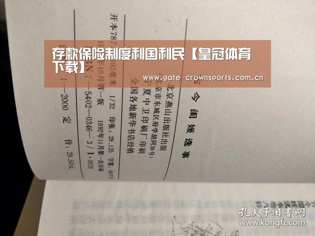 皇冠体育下载
