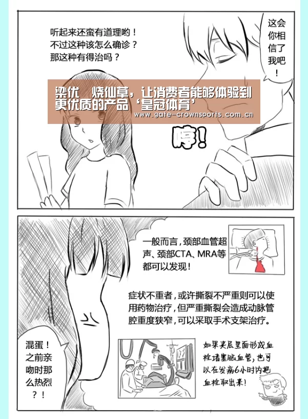 皇冠体育官网