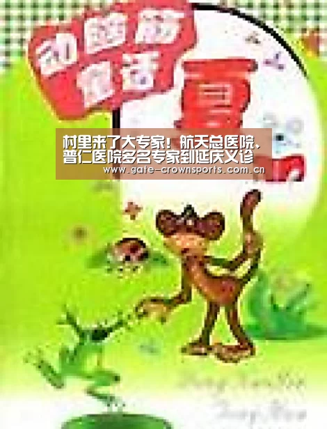 皇冠体育