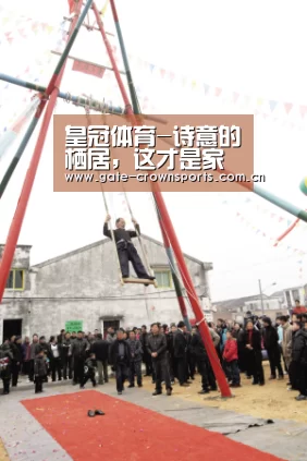 皇冠体育
