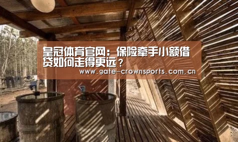 皇冠体育