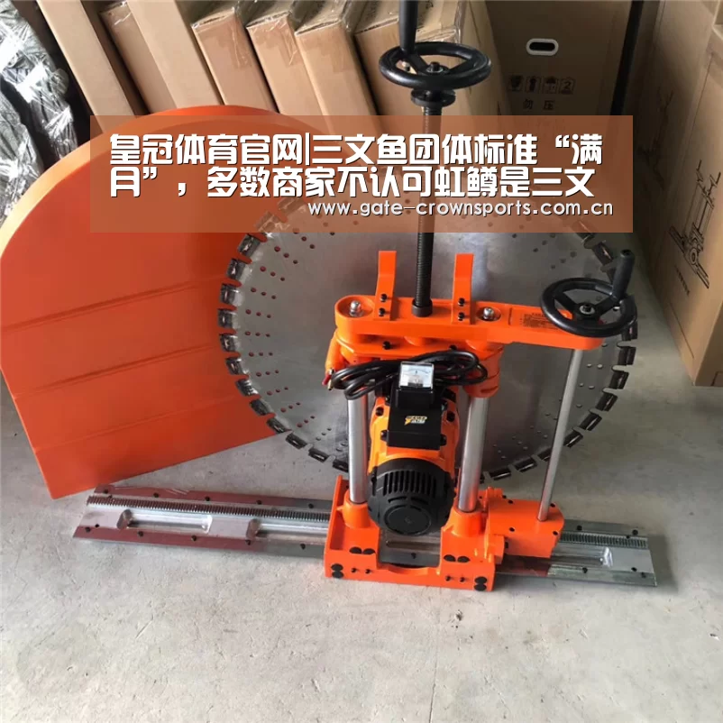 皇冠体育官网|三文鱼团体标准“满月”,多数商家不认可虹鳟是三文鱼(图1) 皇冠体育下载