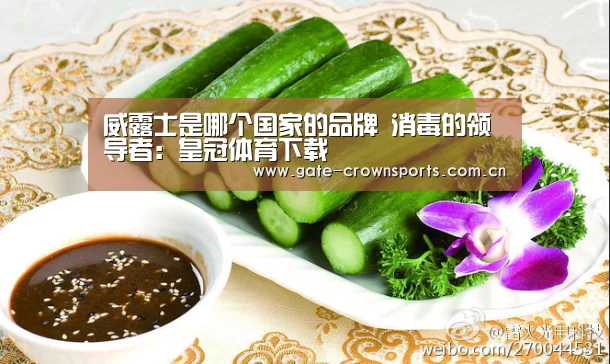 皇冠体育