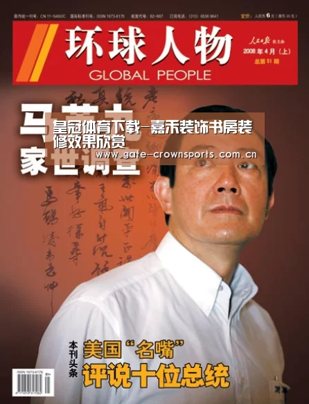 皇冠体育下载-嘉禾装饰书房装修效果欣赏(图3) 皇冠体育官网