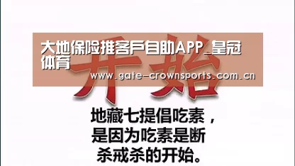 皇冠体育